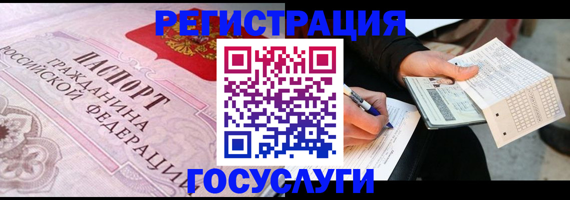 прописка для работы в Нерехте
