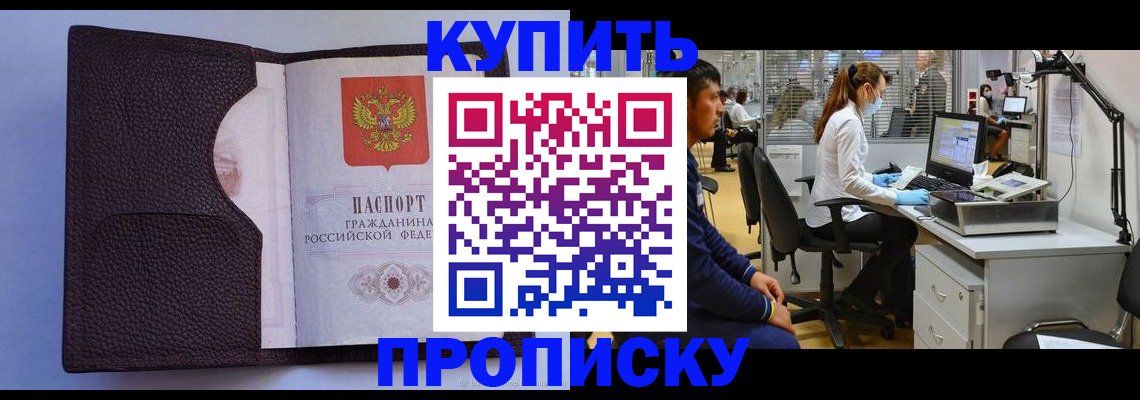 временная регистрация в квартире в Нерехте