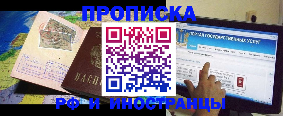 прописка штамп в Нерехте