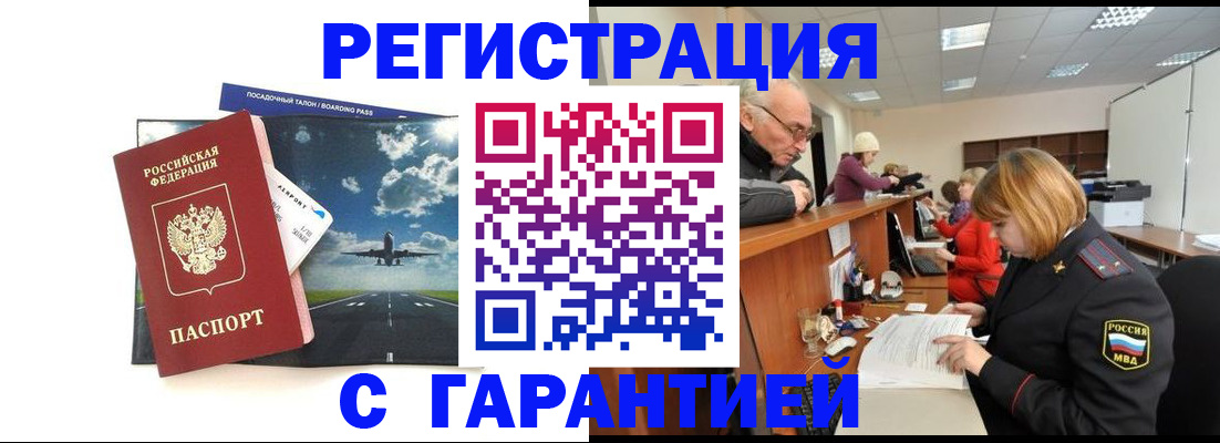 прописка ребенка в Нерехте