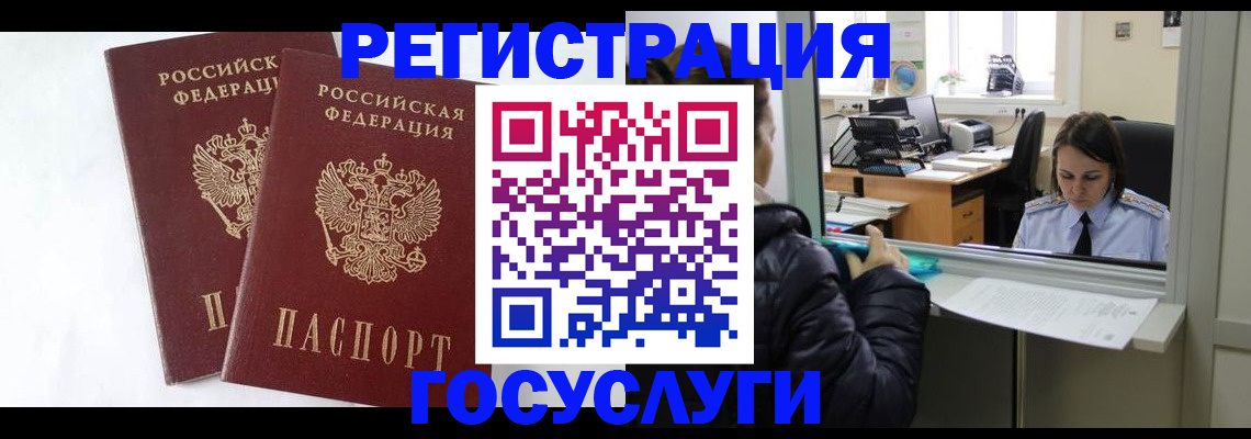 прописка иностранных граждан в Нерехте