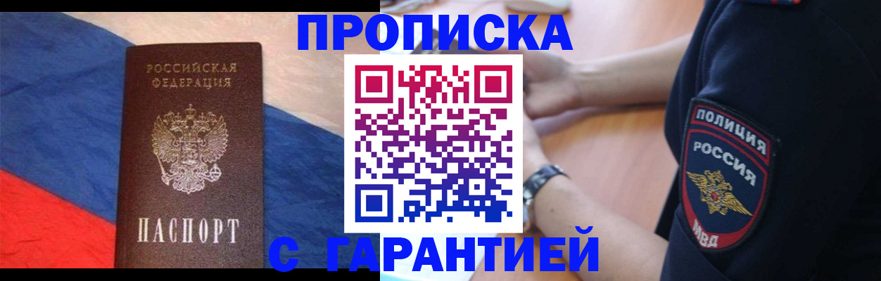 временная регистрация в квартире в Нерехте