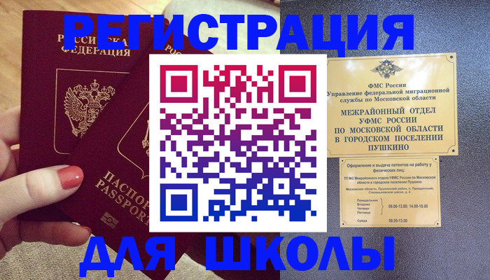 временная регистрация законно в Нерехте